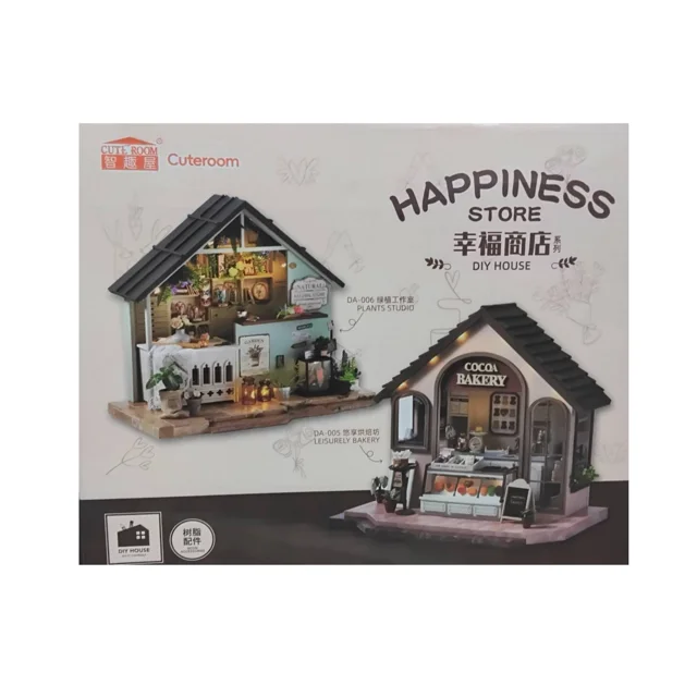 لگو ساختنی مدل مغازه خوشحالی نانواییHAPPINES STORE COCOA BAKERY
